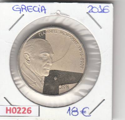 H0226 MONEDA GRECIA 5 EUROS 2016 SIN CIRCULAR