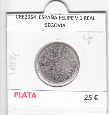 CRE2954 MONEDA ESPAÑA FELIPE V 1 REAL SEGOVIA PLATA