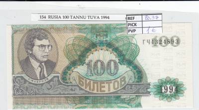 BILLETE RUSIA 100 BILET 1994 MMM-10a