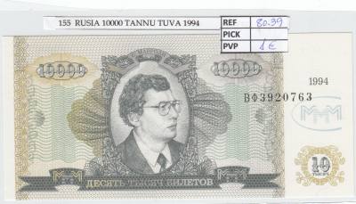 BILLETE RUSIA 10.000 BILET 1994 1994 MMM-12a