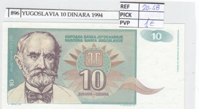 BILLETE YUGOSLAVIA 10 DINARA 1994 P-138a