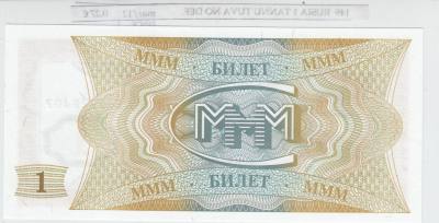 BILLETE RUSIA 1 BILET 1994 MMM-01
