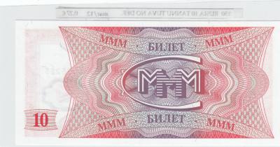 BILLETE RUSIA 10 BILET 1994 MMM-02