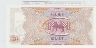 BILLETE RUSIA 20 BILET 1994 MMM-03c