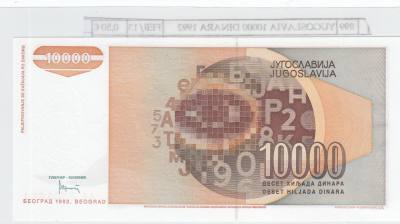 BILLETE YUGOSLAVIA 10.000 DINARA 1992 P-116a