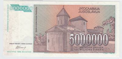 BILLETE YUGOSLAVIA 5.000.000 DINARA 1993 P-132a