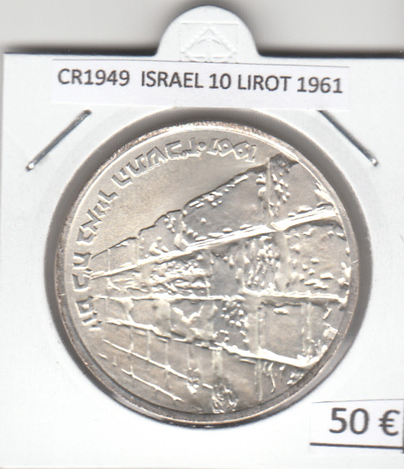 CR1949 MONEDA ISRAEL 10 LIROT 1961 PLATA 50