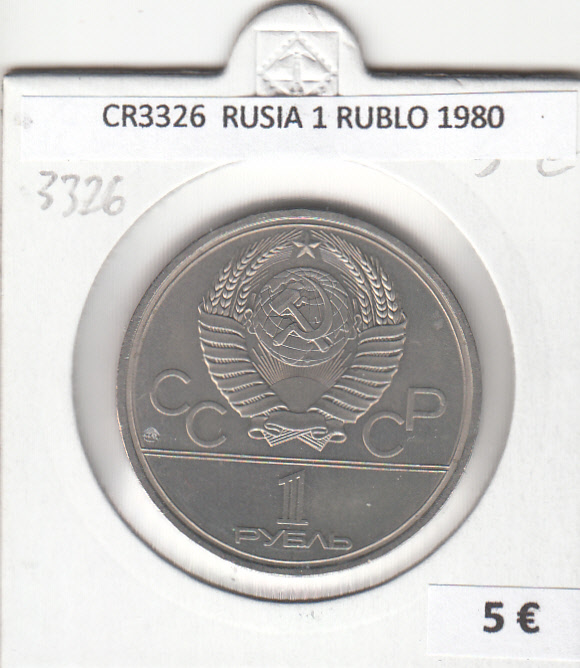 CR3326 MONEDA RUSIA 1 RUBLO 1980 MBC