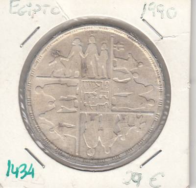CR1434 MONEDA EGIPTO 1990 EBC+ 