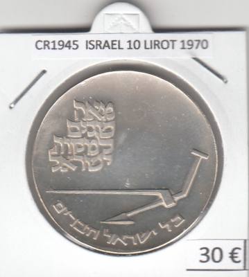 CR1945 MONEDA ISRAEL 10 LIROT 1970 PLATA 30