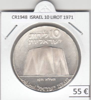 CR1948 MONEDA ISRAEL 10 LIROT 1971 PLATA 55