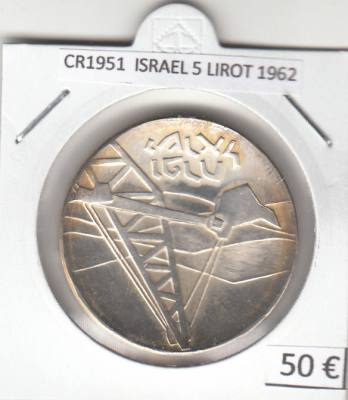 CR1951 MONEDA ISRAEL 5 LIROT 1962 PLATA 50