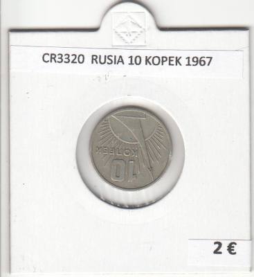 CR3320 MONEDA RUSIA 10 KOPEK 1967 MBC