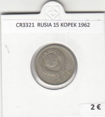CR3321 MONEDA RUSIA 15 KOPEK 1962 MBC