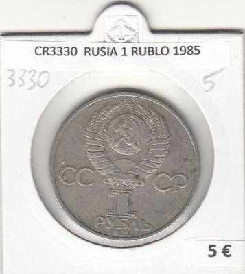 CR3330 MONEDA RUSIA 1 RUBLO 1985 MBC