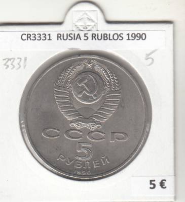 CR3331 MONEDA RUSIA 5 RUBLOS 1990 MBC