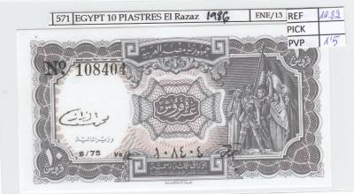 BILLETE EGIPTO 10 PIASTRAS 1986 P-184b SIN CIRCULAR