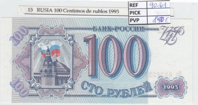 BILLETE RUSIA 100 RUBLOS 1993 P-254a.1