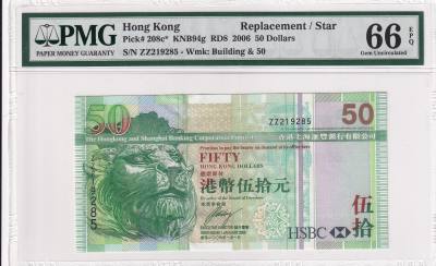 CRPMG035 BILLETE HONG KONG 50 DOLARES 2006 P-208C PMG64