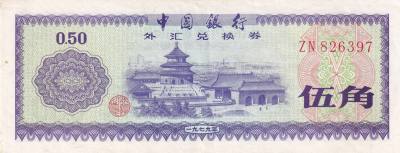 CRBX2636 BILLETE CHINA 50 FEN EBC