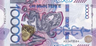 CRBX1527 BILLETE KAZAJISTAN 100000 TENGE 2024 SIN CIRCULAR 