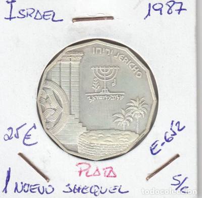 MONEDA ISRAEL 1 NUEVO SHEQUEL 1987 PLATA