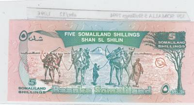 BILLETE SOMALIA 5 SHILLING 1994 P-1a SIN CIRCULAR