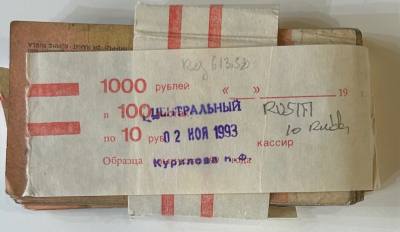 CRBX2624 TACO DE 100 BILLETES RUSIA 10 RUBLOS VER FOTOS