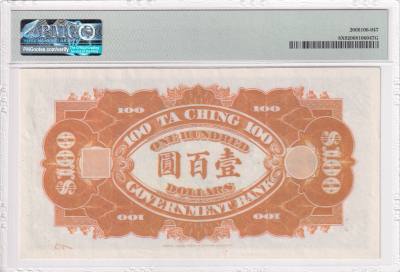 CRPMG031 BILLETE PMG SOUVENIR PRINCE CHUN DRAGON 