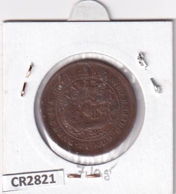 CR2821 MONEDA CHINA 10 CASH HUBEI LEYENDA DRAGON CON PERLA GUANGXU 31 (1906)