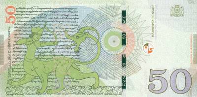 CRBX2705 BILLETE GEORGIA 50 LARI 2020 SIN CIRCULAR