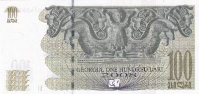 CRBX2707 BILLETE GEORGIA 100 LARI 2008 SIN CIRCULAR