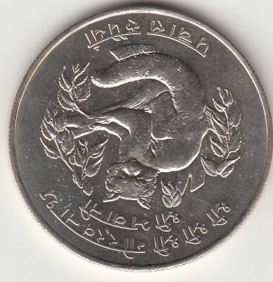 E2800 MONEDA NEPAL 1974 50 RUPIAS PLATA SIN CIRCULAR 